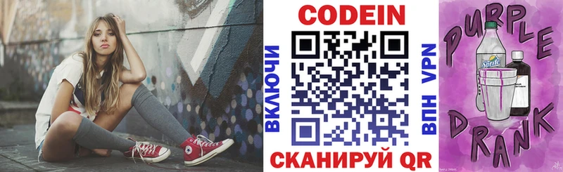 кракен   Алейск  Кодеин напиток Lean (лин) 